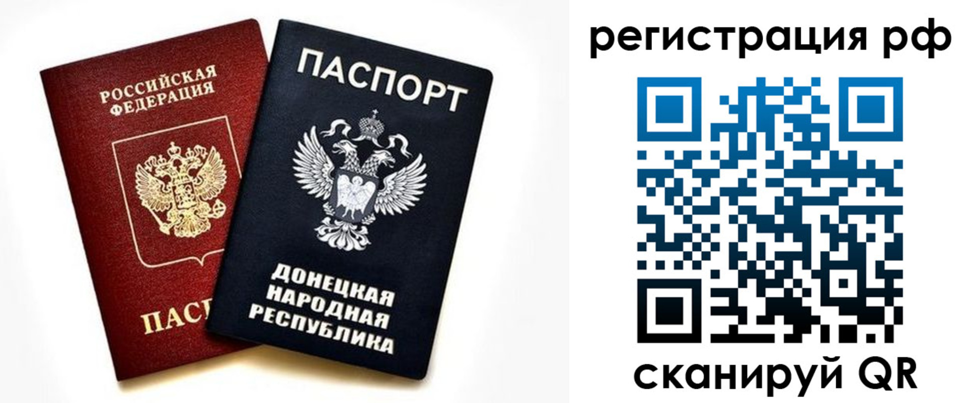 временная регистрация недорого в Дивногорске