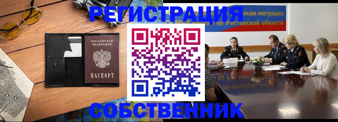 временная прописка в Дивногорске