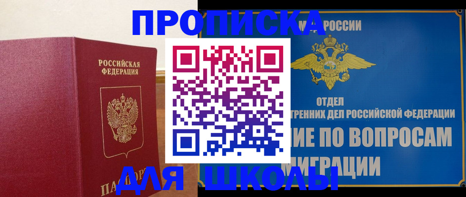 прописка регистрация в Дивногорске